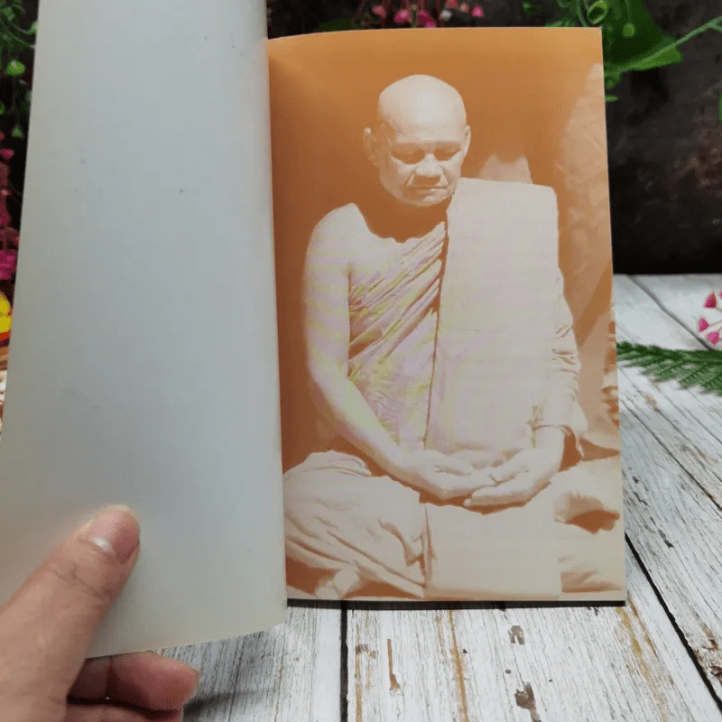 กุญแจภาวนา รูปที่ 4