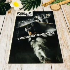 Starpics No.721 February 2008 รูปที่ 9