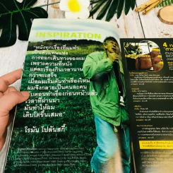 Bioscope ฉบับที่ 48 พ.ย.2548 Harry Potter รูปที่ 8
