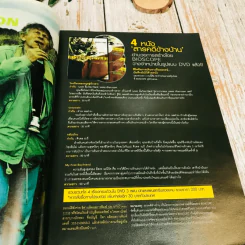 Bioscope ฉบับที่ 48 พ.ย.2548 Harry Potter รูปที่ 9