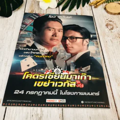 Bioscope ฉบับที่ 150 July 2014 รูปที่ 7