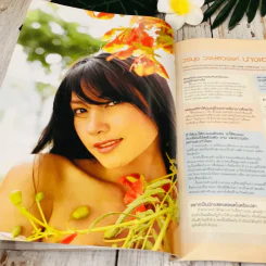 In Magazine No.6 May 25,2005 รูปที่ 19