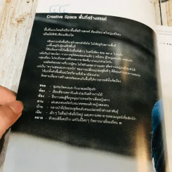 Feature Magazine สารคดี ฉบับที่ 396 ก.พ.2561 รูปที่ 8