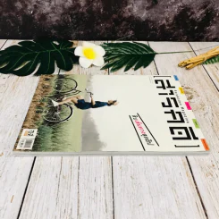 Feature Magazine สารคดี ฉบับที่ 373 มี.ค.2559 รูปที่ 4