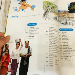 Feature Magazine สารคดี ฉบับที่ 357 พ.ย.2557 รูปที่ 5