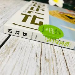 Feature Magazine สารคดี ฉบับที่ 369 พ.ย.2558 รูปที่ 3