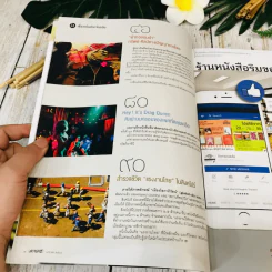 Feature Magazine สารคดี ฉบับที่ 395 ม.ค.2560 รูปที่ 9