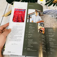 Feature Magazine สารคดี ฉบับที่ 395 ม.ค.2560 รูปที่ 7