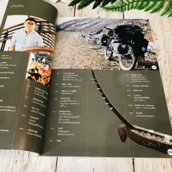 Feature Magazine สารคดี ฉบับที่ 395 ม.ค.2560 รูปที่ 8