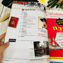 Feature Magazine สารคดี ฉบับที่ 363 พ.ค.2558 รูปที่ 7