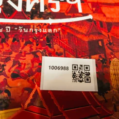 Feature Magazine สารคดี ฉบับที่ 362 เม.ย.2558 รูปที่ 11