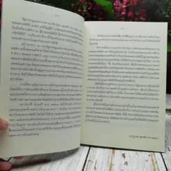 ชุดความรู้เรื่อง สถาบันพระมหากษัตริย์ไทย รูปที่ 6