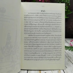 ชุดความรู้เรื่อง สถาบันพระมหากษัตริย์ไทย รูปที่ 5