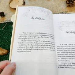 เซน สู้ชีวิต รูปที่ 9