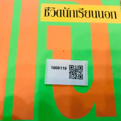 แฉ ชีวิตนักเรียนนอก รูปที่ 14