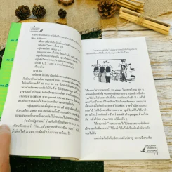 แฉ ชีวิตนักเรียนนอก รูปที่ 12