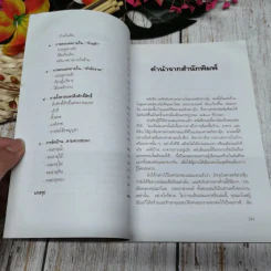 เคล็ดลับตกแต่งภายในตามหลักฮวงจุ้ย รูปที่ 5