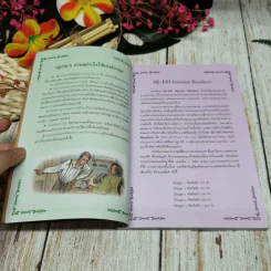 Great Expectations แรงใจ ไฟฝัน ควันรัก รูปที่ 7