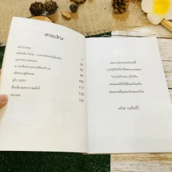 นี่แหละตัวผม เดวิด เบคแฮม รูปที่ 7