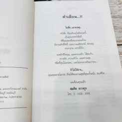 เทศนา ฮาสุดขีด เล่ม 2 รูปที่ 7