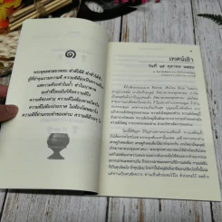 พ่อของแผ่นดิน (ธรรมะเก็บตก 16) รูปที่ 7