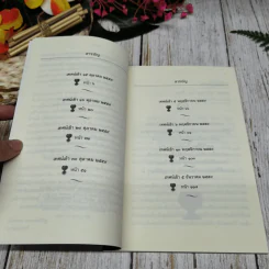 พ่อของแผ่นดิน (ธรรมะเก็บตก 16) รูปที่ 6