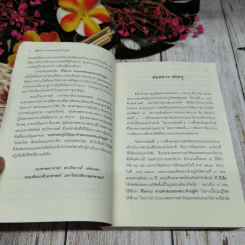 ชีวิตงาม ตามคำสอนของพระเจ้าอยู่หัว รูปที่ 7