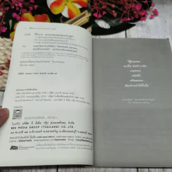 ชีวิตงาม ตามคำสอนของพระเจ้าอยู่หัว รูปที่ 5