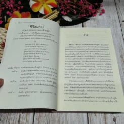 ชีวิตงาม ตามคำสอนของพระเจ้าอยู่หัว รูปที่ 6