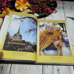 ธรรมประวัติ หลวงปู่บุญเพ็ง กัปปโก รูปที่ 13