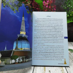 จตุคามรามเทพ เทวราชโพธิสัตว์ผู้บันดาลความมั่งมีศรีสุข รูปที่ 10