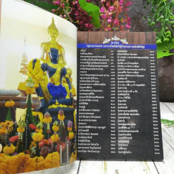 จตุคามรามเทพ เทวราชโพธิสัตว์ผู้บันดาลความมั่งมีศรีสุข รูปที่ 9