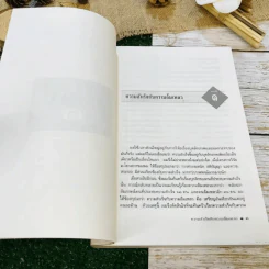 บุคลิกแห่งความสำเร็จ รูปที่ 10
