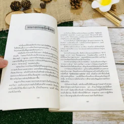 บุคลิกแห่งความสำเร็จ รูปที่ 7