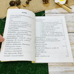 อาหารเจเพื่อสุขภาพ กินอย่างไรให้สุขภาพแข็งแรง รูปที่ 7