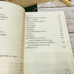 เรื่องเล่าการดำเนินงาน พระราชบัญญัติสุขภาพจิต พ.ศ.2551 ผู้ป่วยทางจิตมีชีวิตใหม่ รูปที่ 11