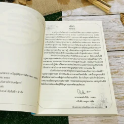 เรื่องเล่าการดำเนินงาน พระราชบัญญัติสุขภาพจิต พ.ศ.2551 ผู้ป่วยทางจิตมีชีวิตใหม่ รูปที่ 6