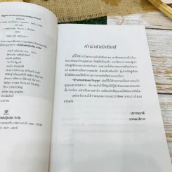 ตำนานเทพและวีรบุรุษ รูปที่ 6