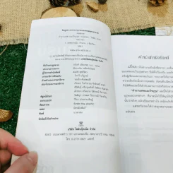 ตำนานเทพและวีรบุรุษ รูปที่ 5