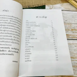 ตำนานเทพและวีรบุรุษ รูปที่ 8