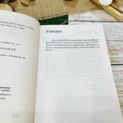 เลี้ยงลูกให้ถูกวิธี รูปที่ 6