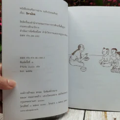 นิทานไทย เรื่องพระสุธน พระสังข์ทอง พระสรรพสิทธิ์ พระสมุทโฆษ พระรถเสน หนังสือส่งเสริมการอ่านระดับประถมศึกษา รูปที่ 5