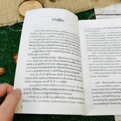 อาหารรสวิเศษ ตำรับดั้งเดิม รูปที่ 8