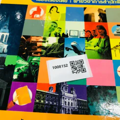 ภาษาอังกฤษสำหรับผู้เริ่มต้น: จนพูดได้คุยเป็น รูปที่ 21