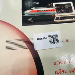 คณิตศาสตร์ ม.1 เล่มรวม 1-2 ค101-ค102 รูปที่ 10