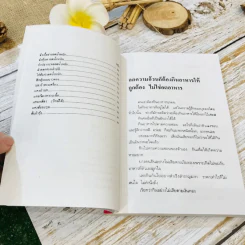 วิธีลดความอ้วนด้วยตัวเอง (ภายใน 7 วัน) รูปที่ 8