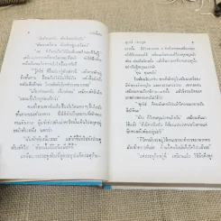 เงาเทียน รูปที่ 8