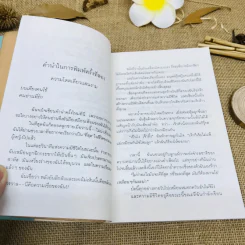 กระท่อมดอกไม้ รูปที่ 10