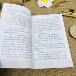 กระท่อมดอกไม้ รูปที่ 14