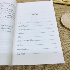 กระท่อมดอกไม้ รูปที่ 11